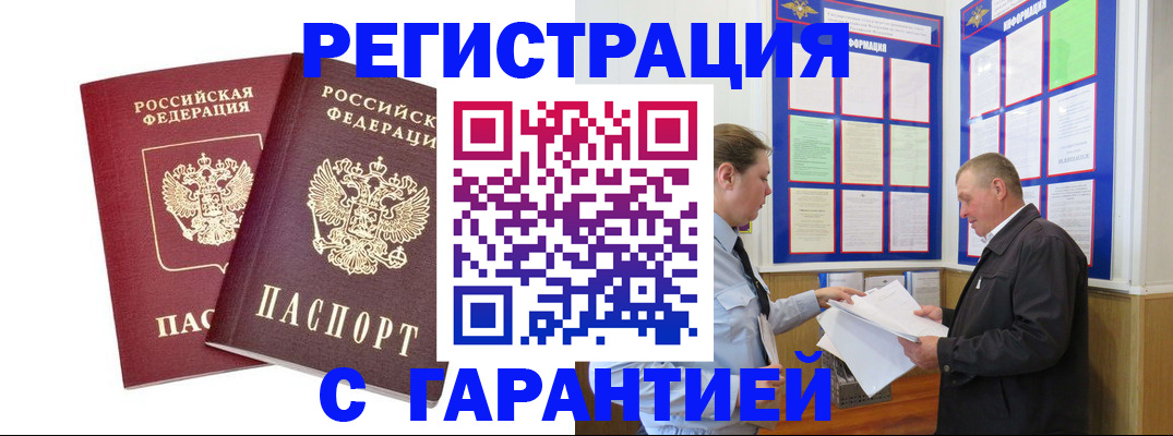 регистрация для дет. сада в Электростали